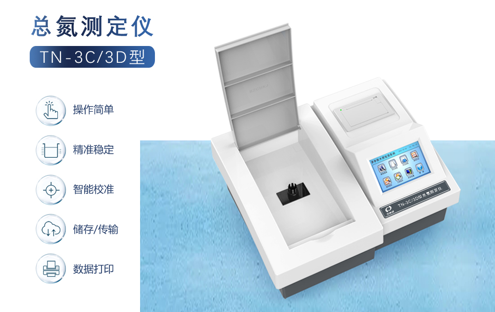 總氮測定儀使用之前要做哪些準(zhǔn)備工作嗎?