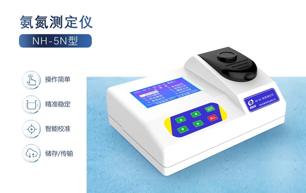 水產養殖氨氮如何處理？氨氮測定儀有哪些用途？