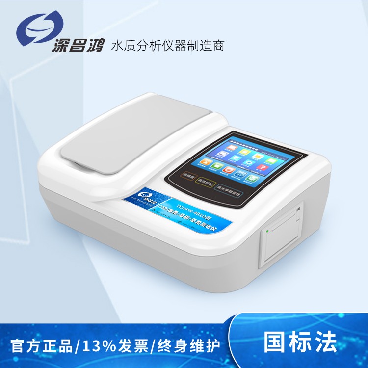 在線(xiàn)COD測(cè)定儀與實(shí)驗(yàn)室COD測(cè)定儀的區(qū)別